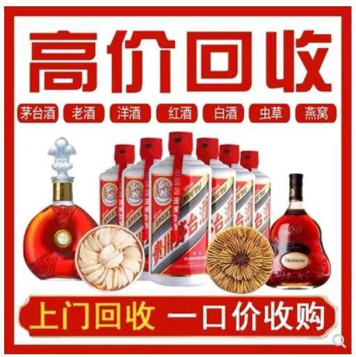 邯山回收茅台酒